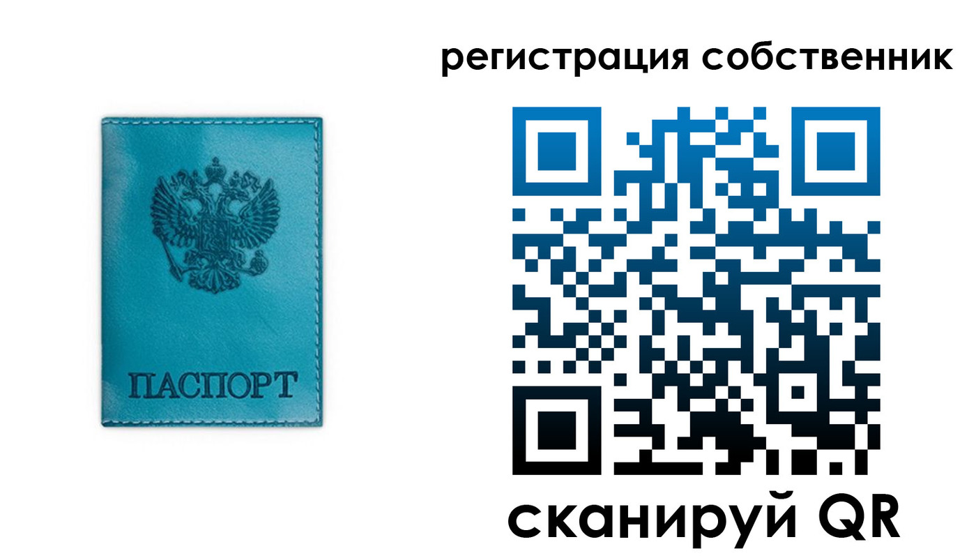 прописка ребенка в Хабаровске