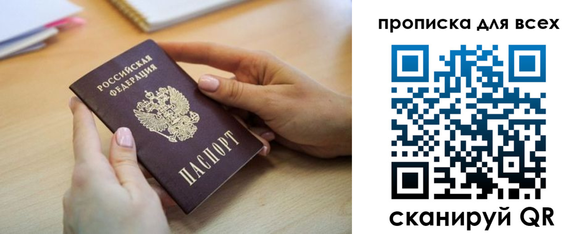 прописка иностранных граждан в Хабаровске