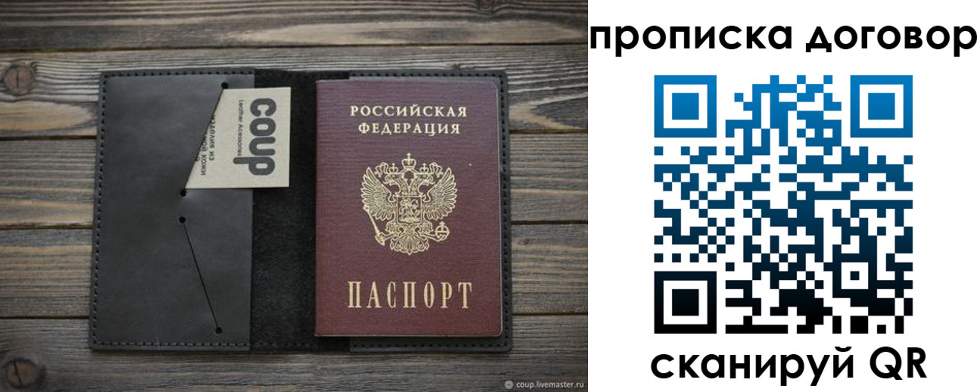 прописка регистрация в Хабаровске